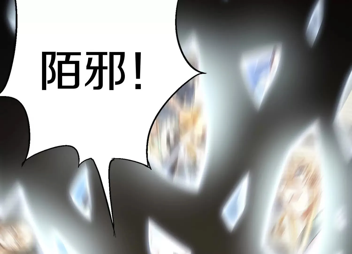 第54话上 你到底是谁！ 第44页
