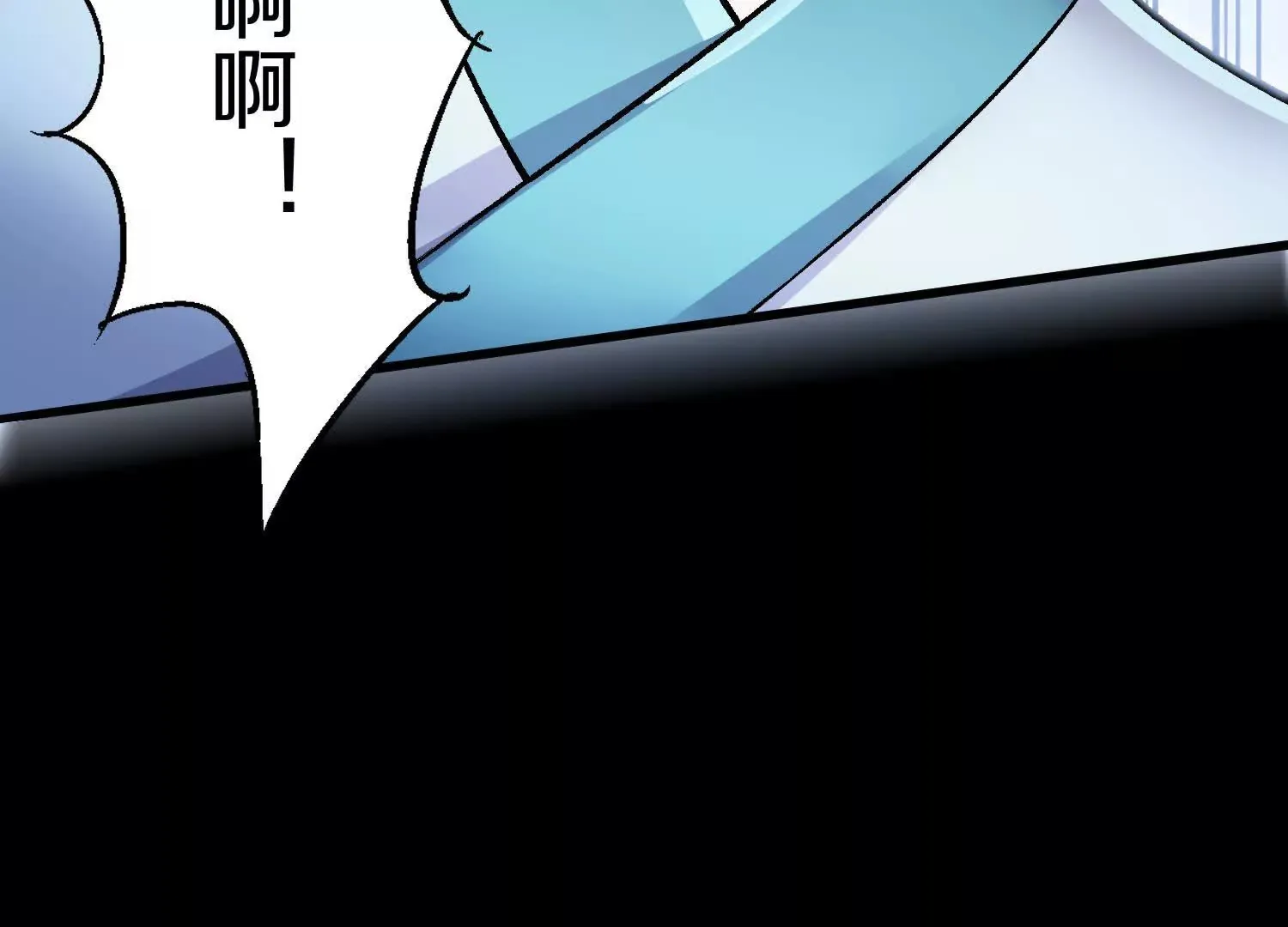 第54话上 你到底是谁！ 第54页