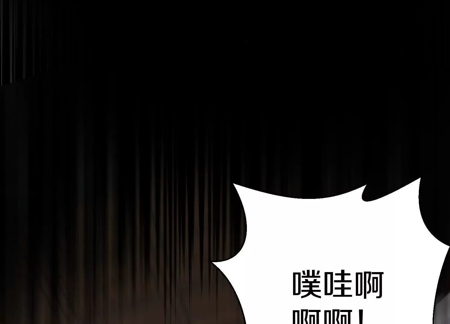第54话上 你到底是谁！ 第58页