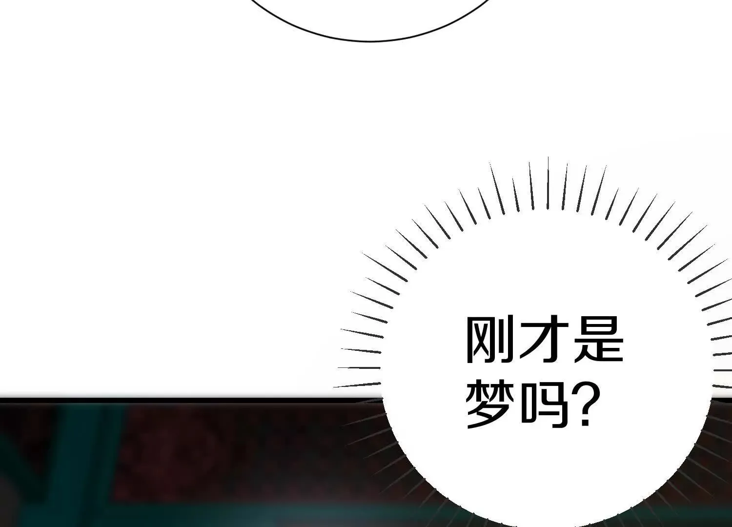 第54话上 你到底是谁！ 第65页