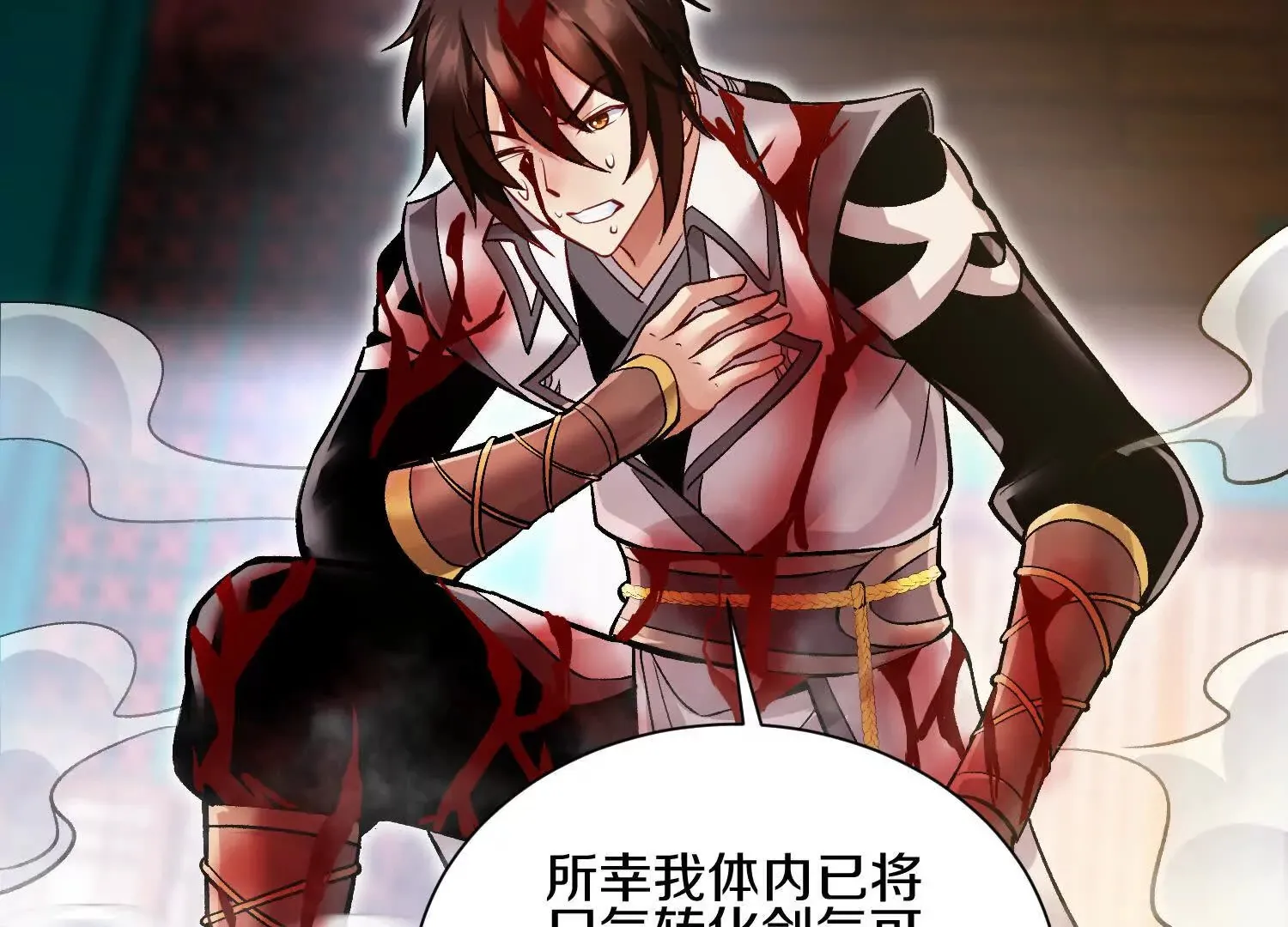 第54话上 你到底是谁！ 第67页