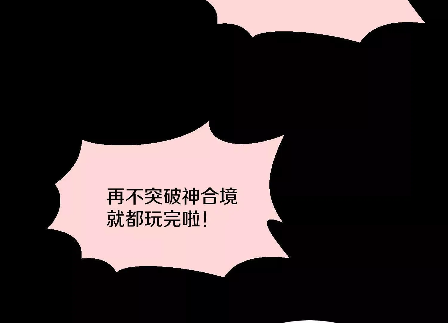 第54话上 你到底是谁！ 第69页