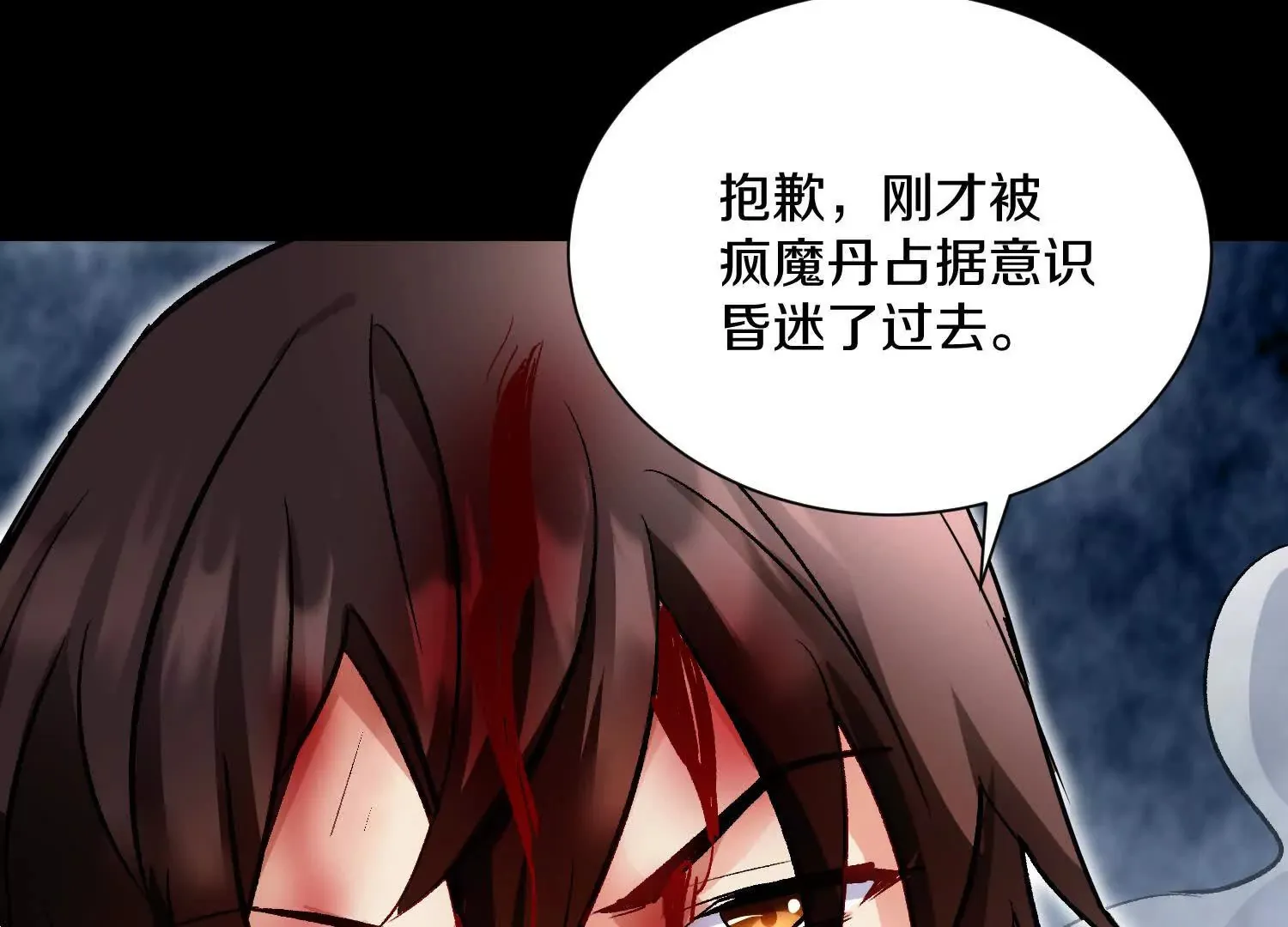 第54话上 你到底是谁！ 第70页