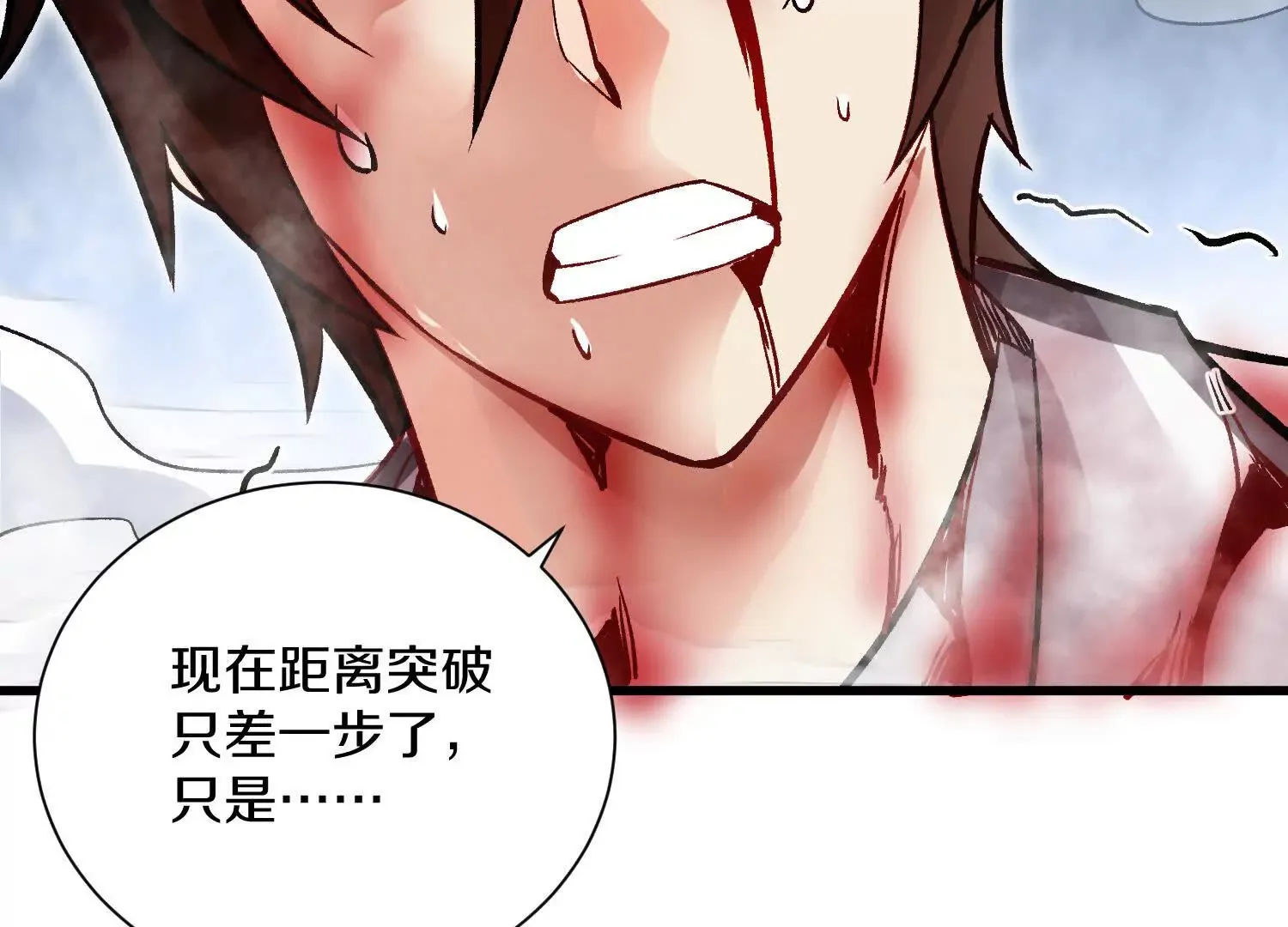 第54话上 你到底是谁！ 第72页