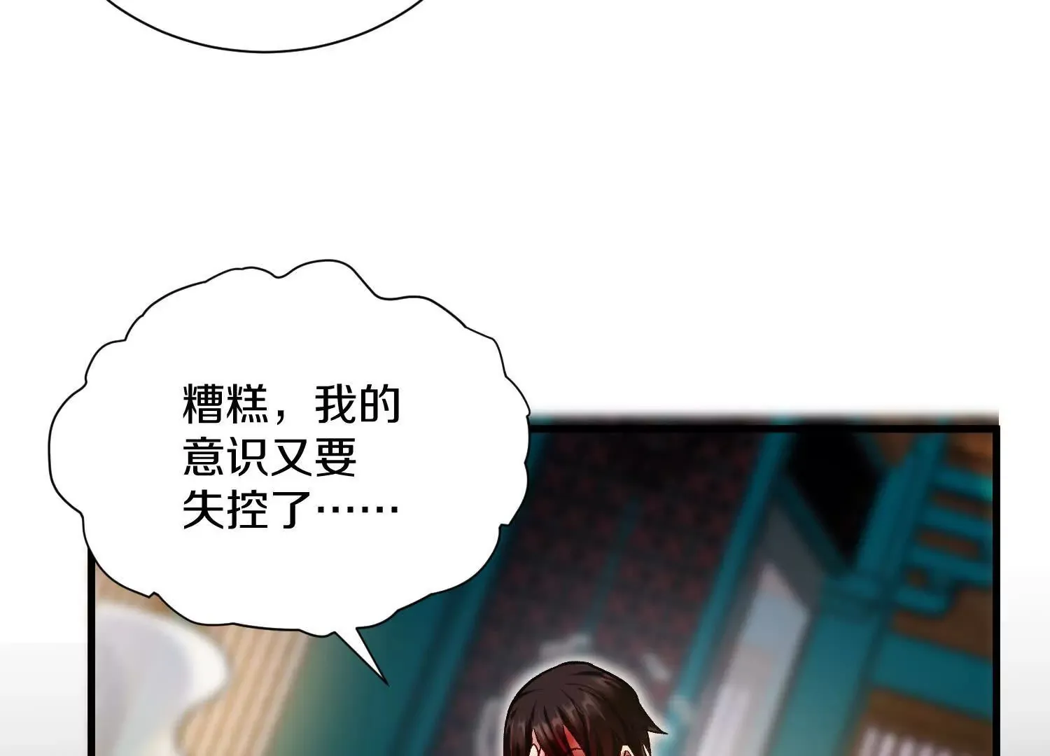 第54话上 你到底是谁！ 第73页