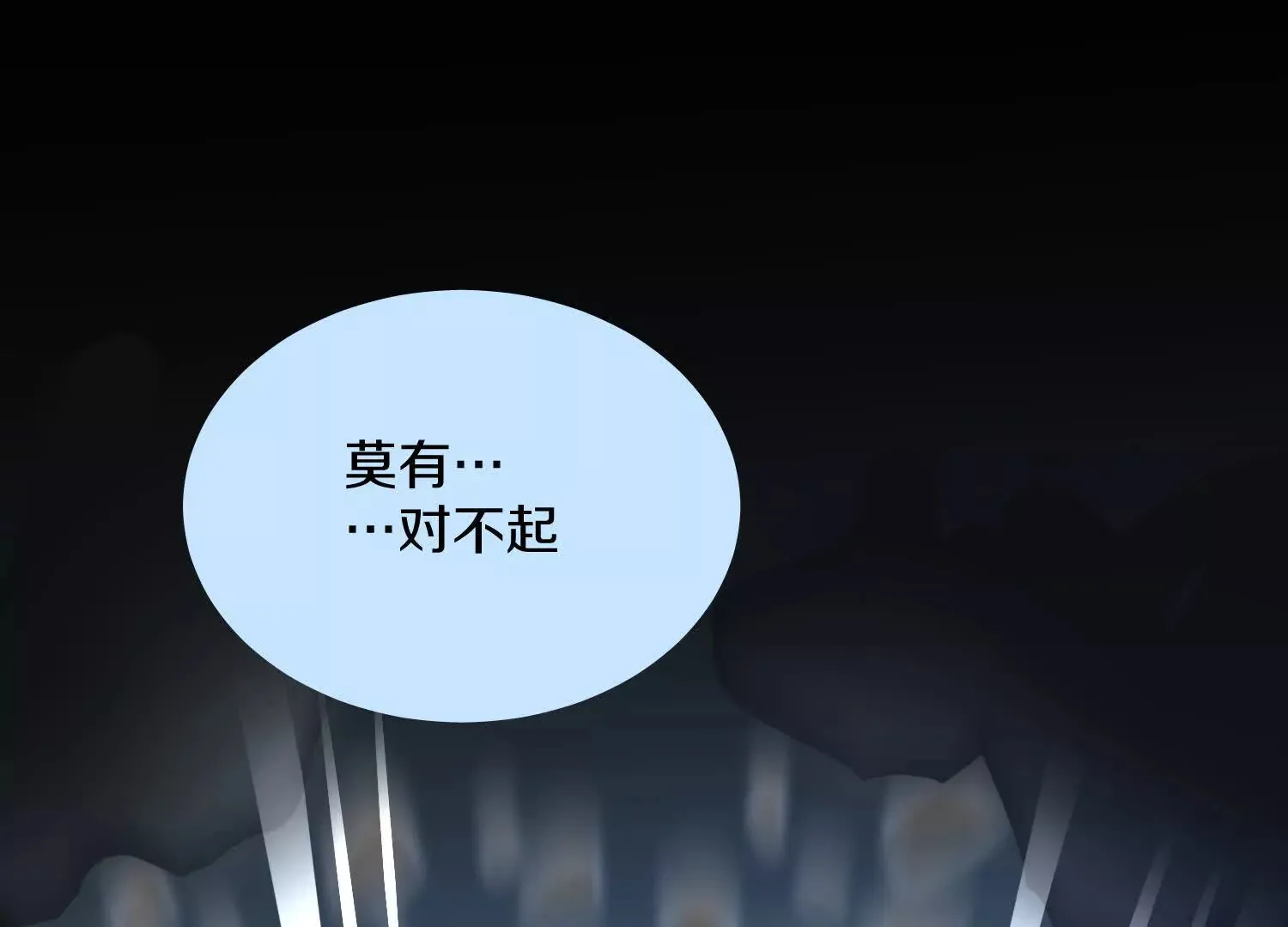 第54话上 你到底是谁！ 第76页