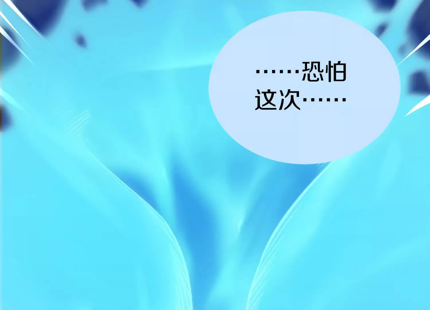 第54话上 你到底是谁！ 第78页