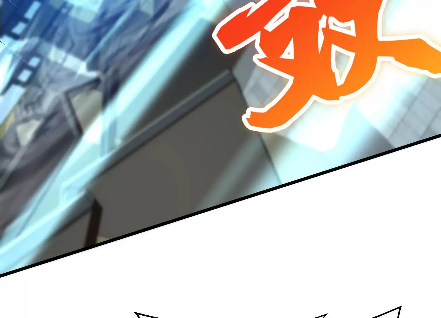 第54话上 你到底是谁！ 第84页