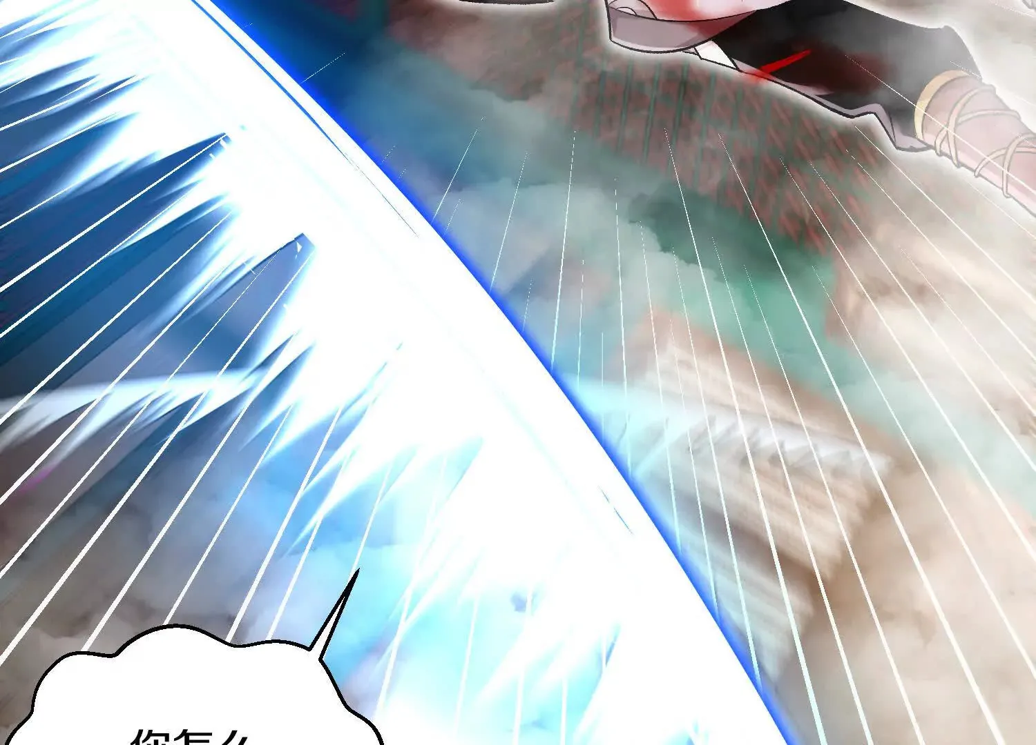 第54话上 你到底是谁！ 第96页
