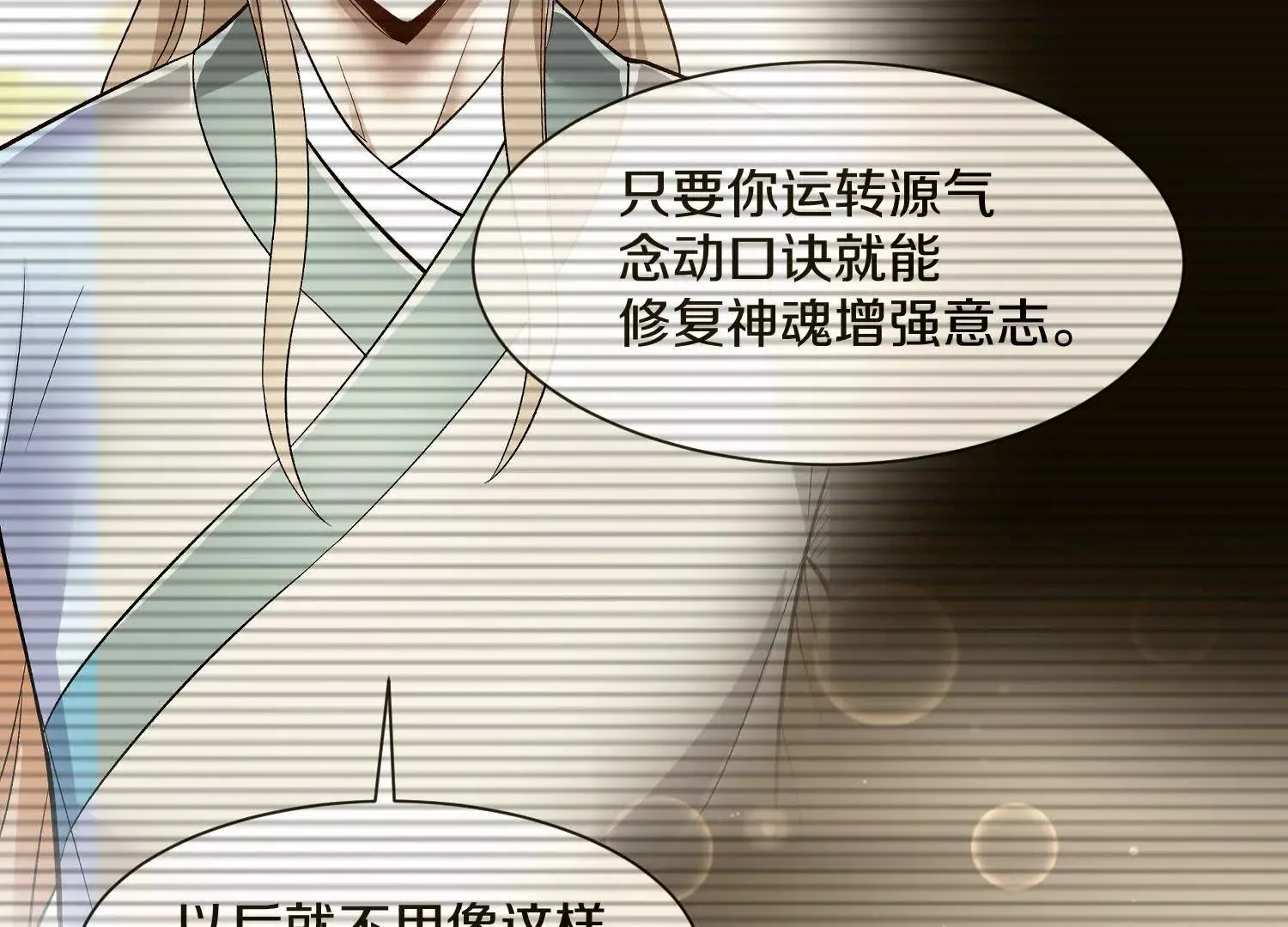 第54话上 你到底是谁！ 第99页