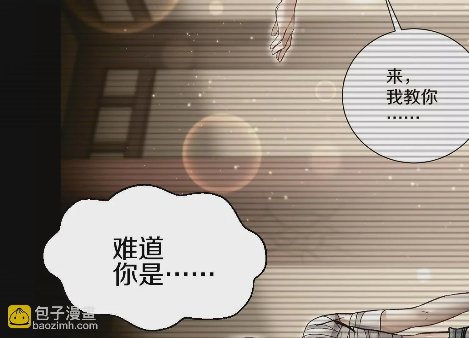 第54话上 你到底是谁！ 第101页