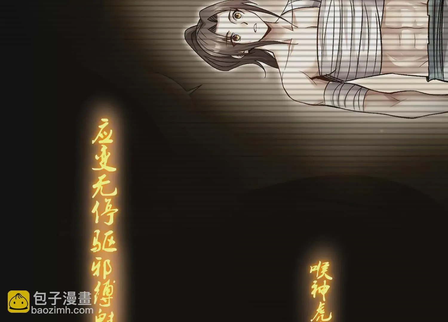 第54话上 你到底是谁！ 第102页
