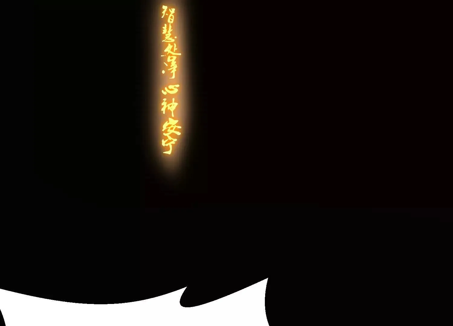 第54话上 你到底是谁！ 第105页