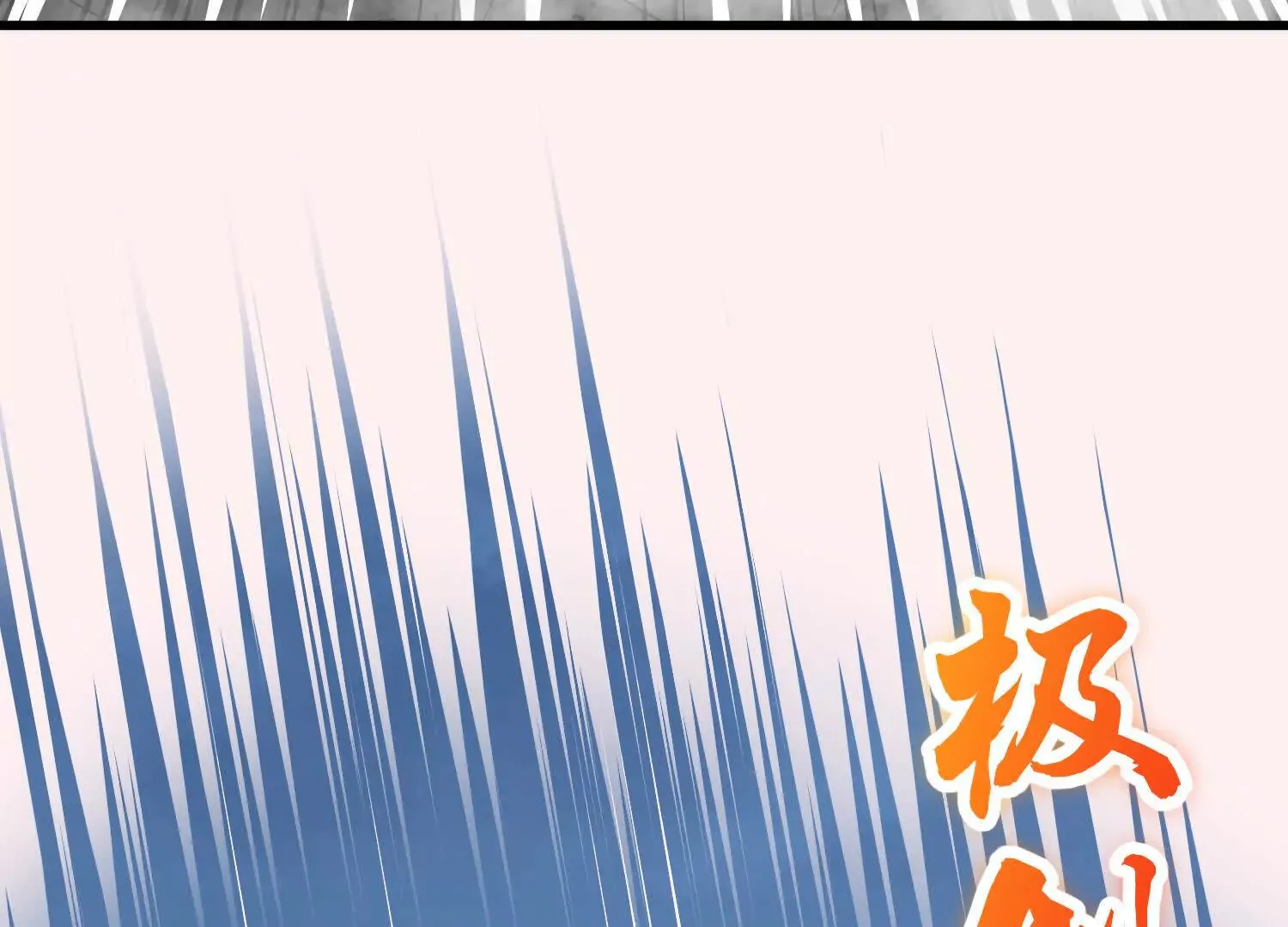 第54话上 你到底是谁！ 第110页