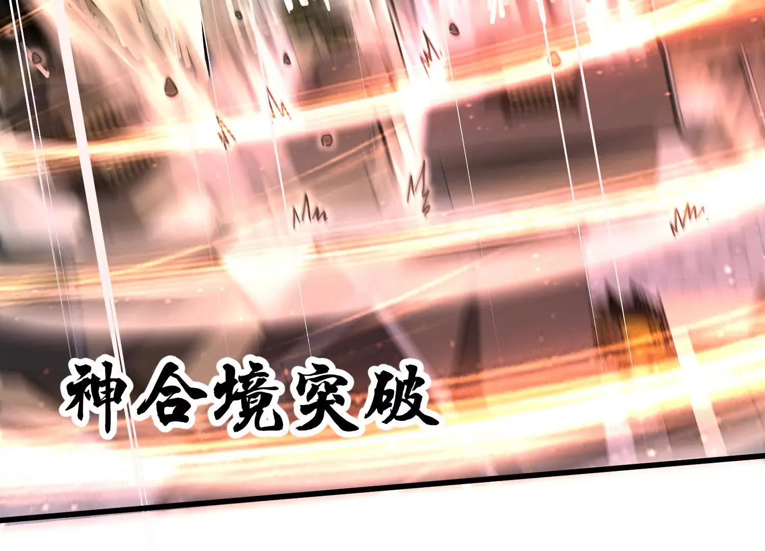 第54话上 你到底是谁！ 第115页