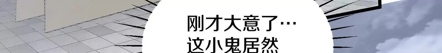 第54话上 你到底是谁！ 第121页