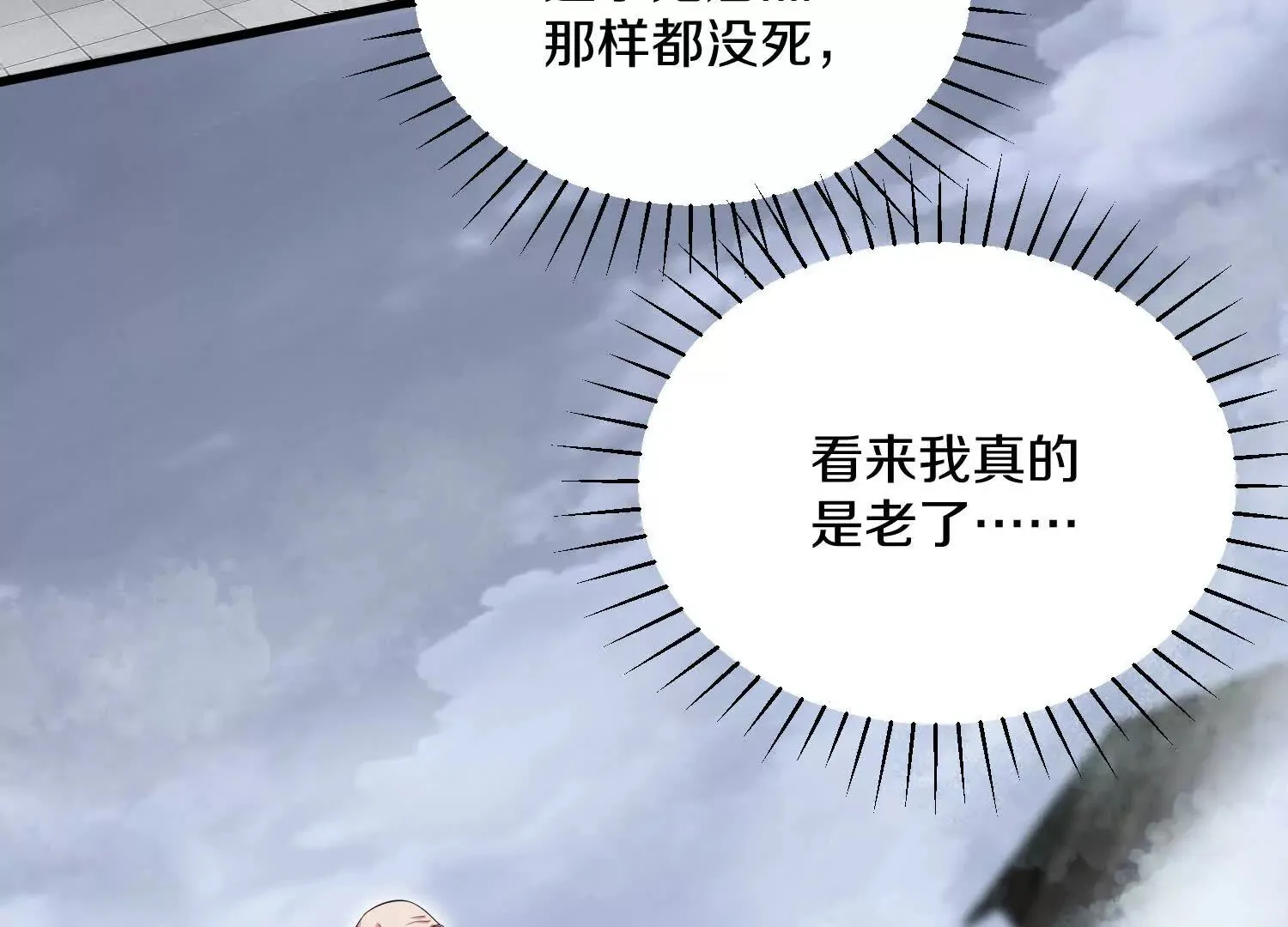 第54话上 你到底是谁！ 第122页