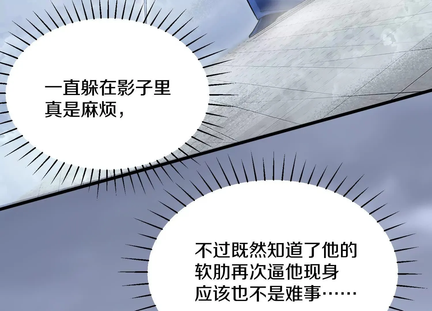 第54话上 你到底是谁！ 第124页