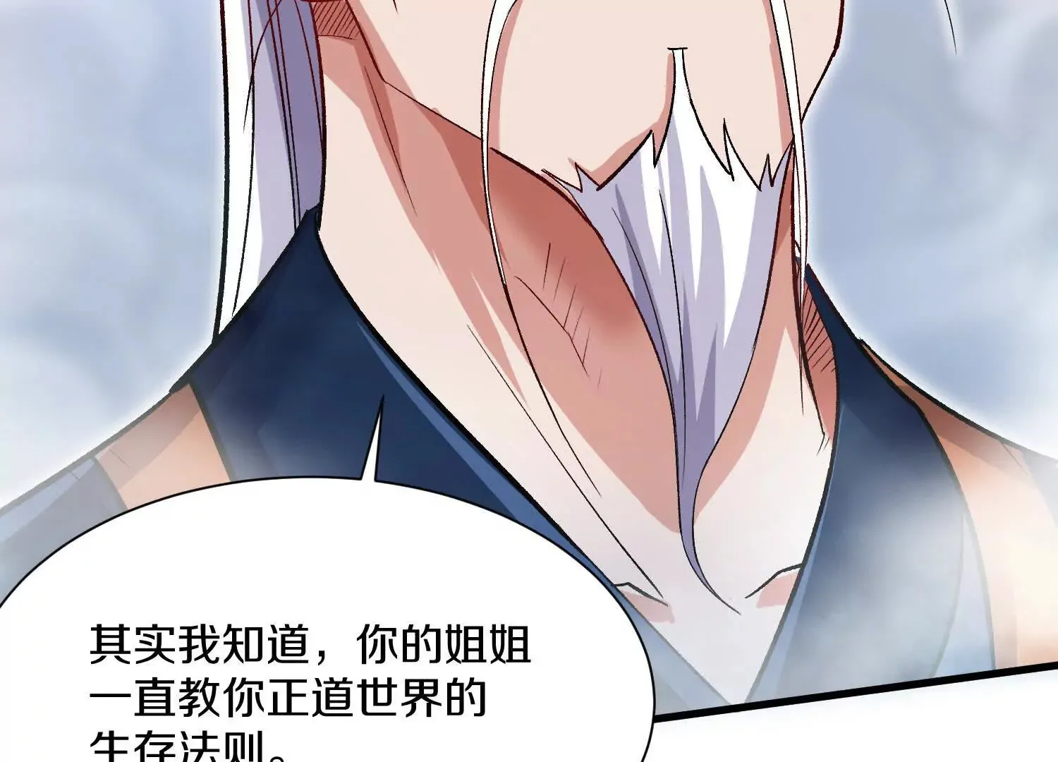 第54话上 你到底是谁！ 第127页