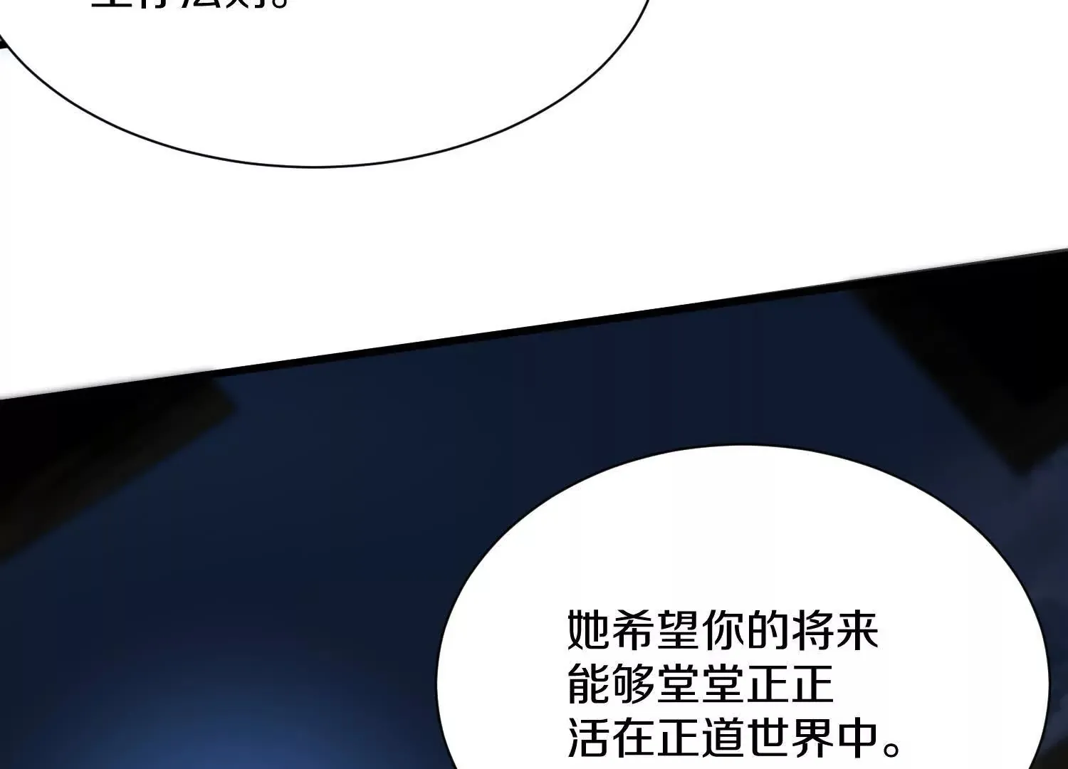第54话上 你到底是谁！ 第128页