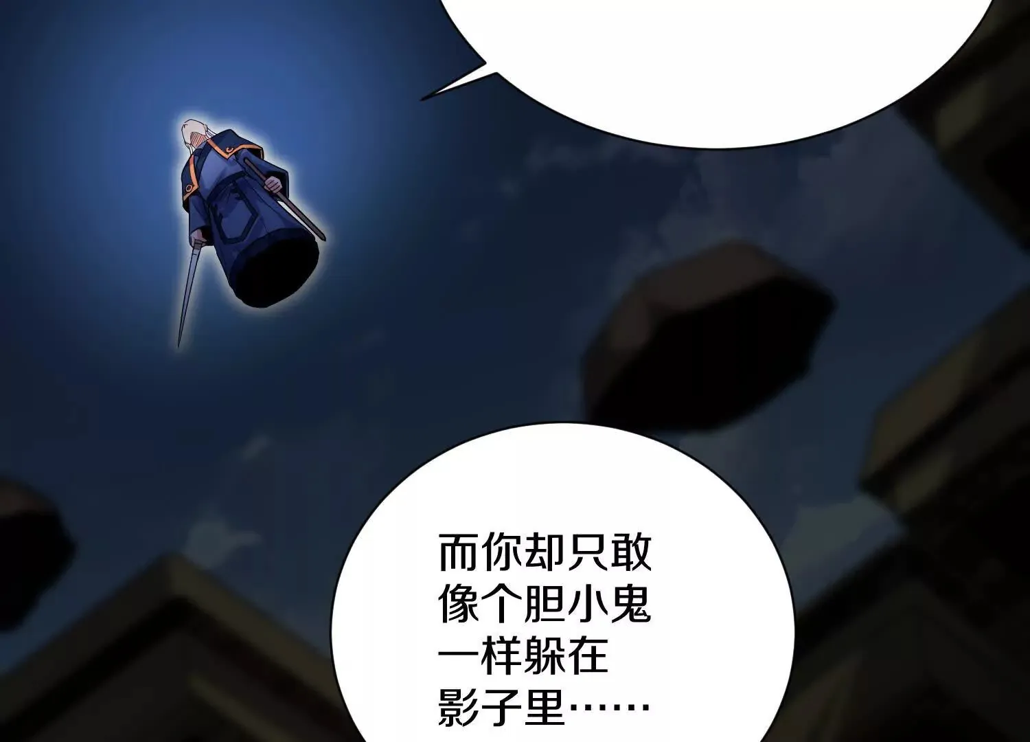 第54话上 你到底是谁！ 第129页