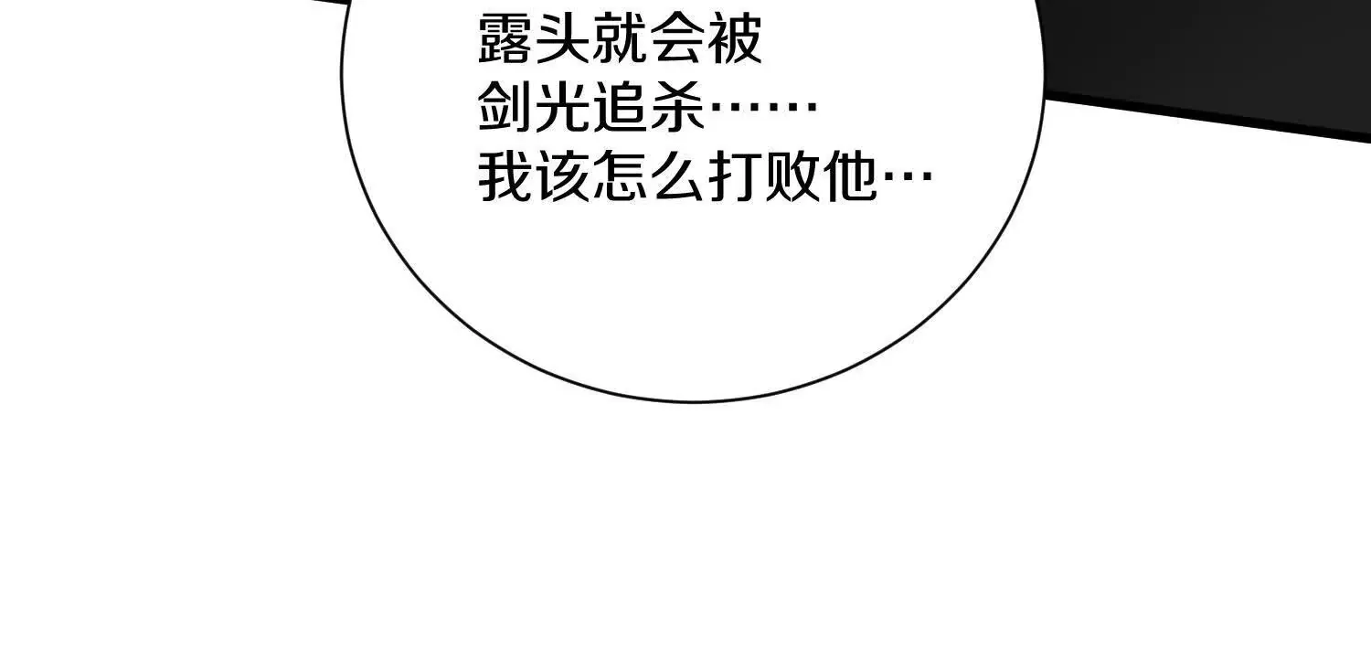 第54话上 你到底是谁！ 第133页