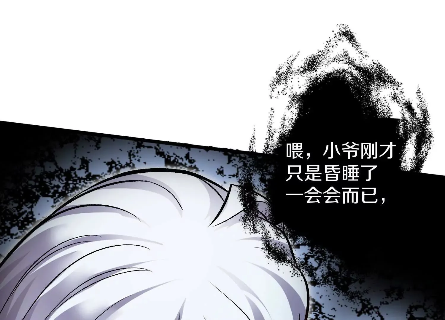 第54话下 分影斩 第5页