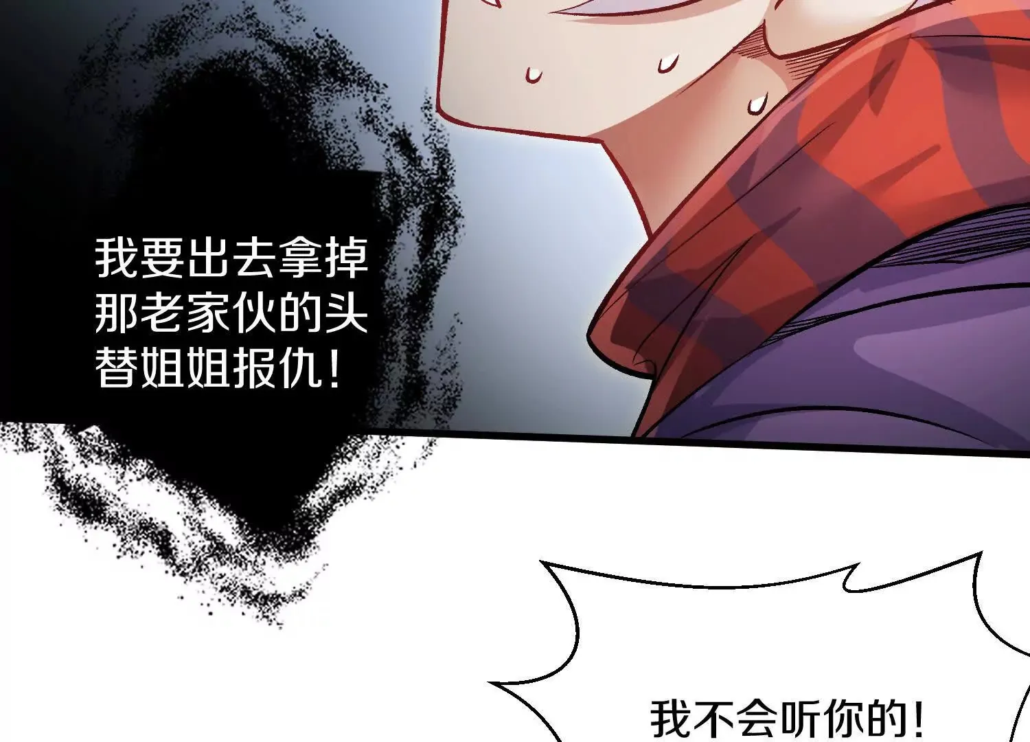 第54话下 分影斩 第11页