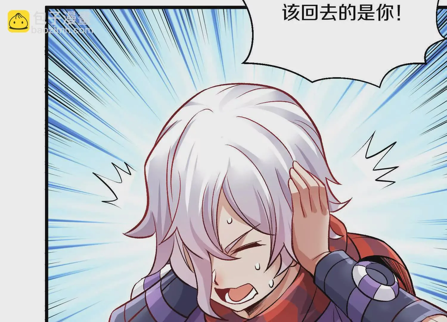 第54话下 分影斩 第12页