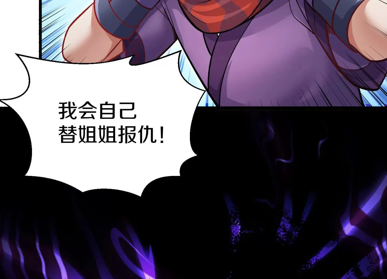 第54话下 分影斩 第13页