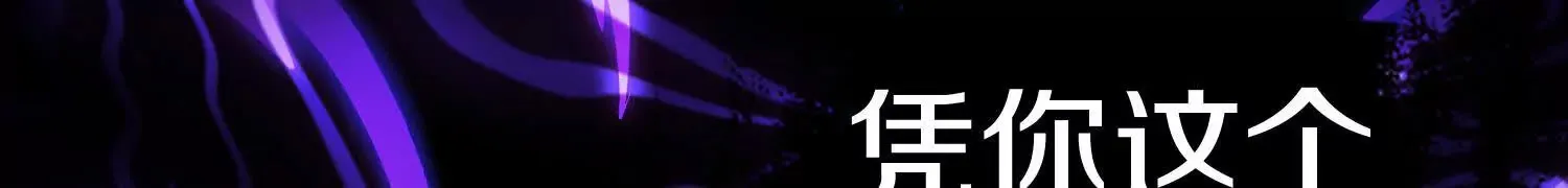 第54话下 分影斩 第14页