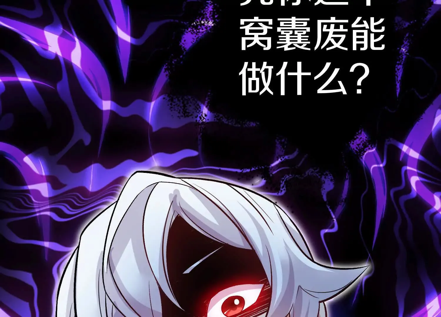第54话下 分影斩 第15页