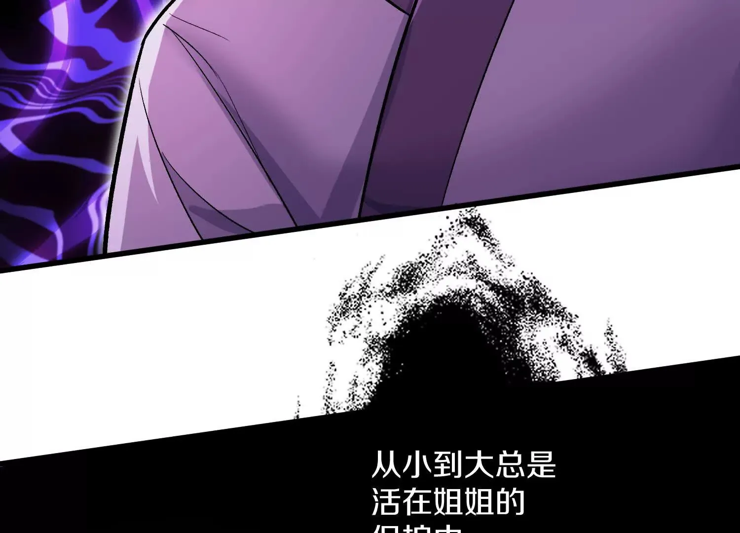 第54话下 分影斩 第17页
