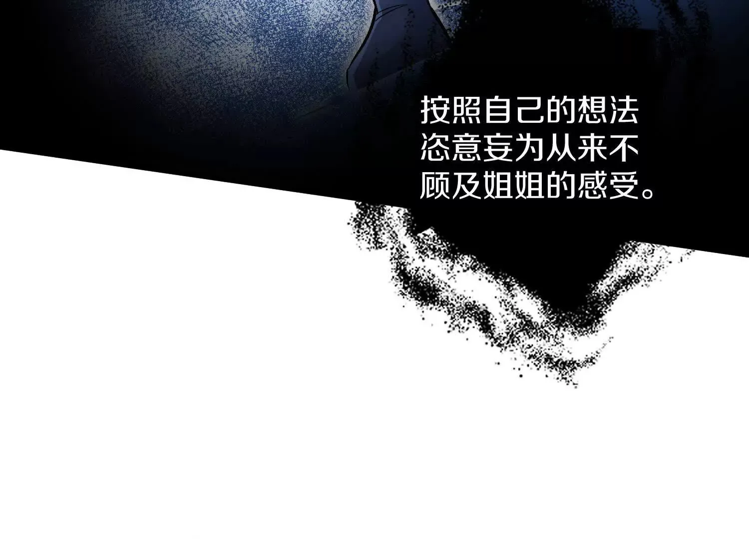 第54话下 分影斩 第21页