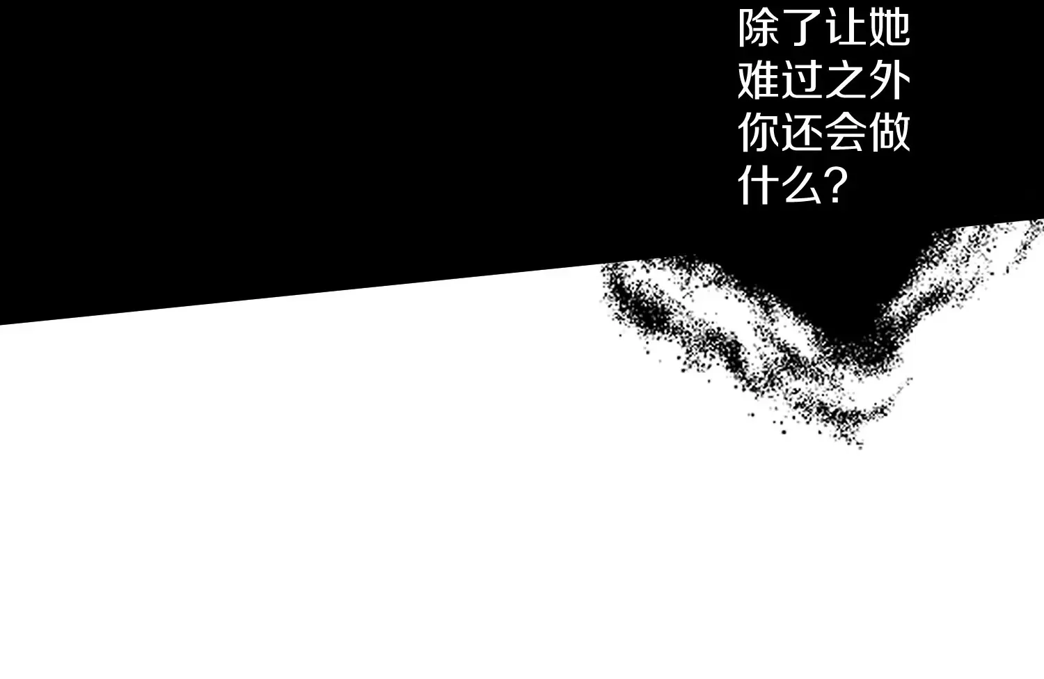 第54话下 分影斩 第25页