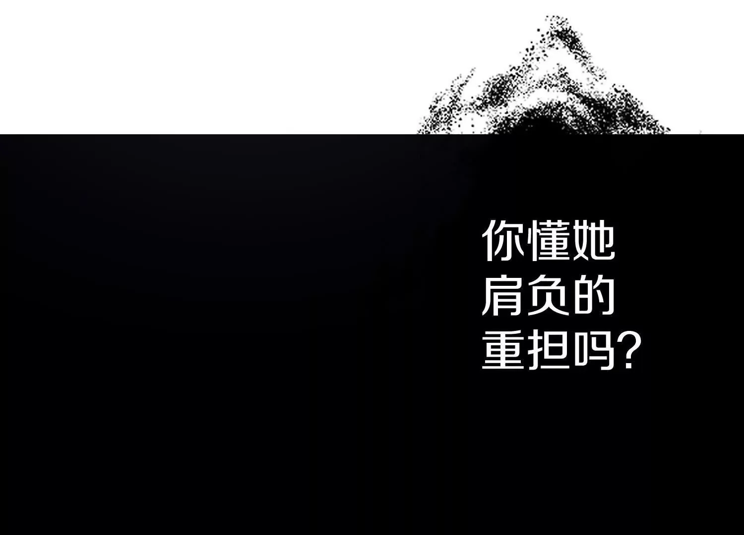 第54话下 分影斩 第26页