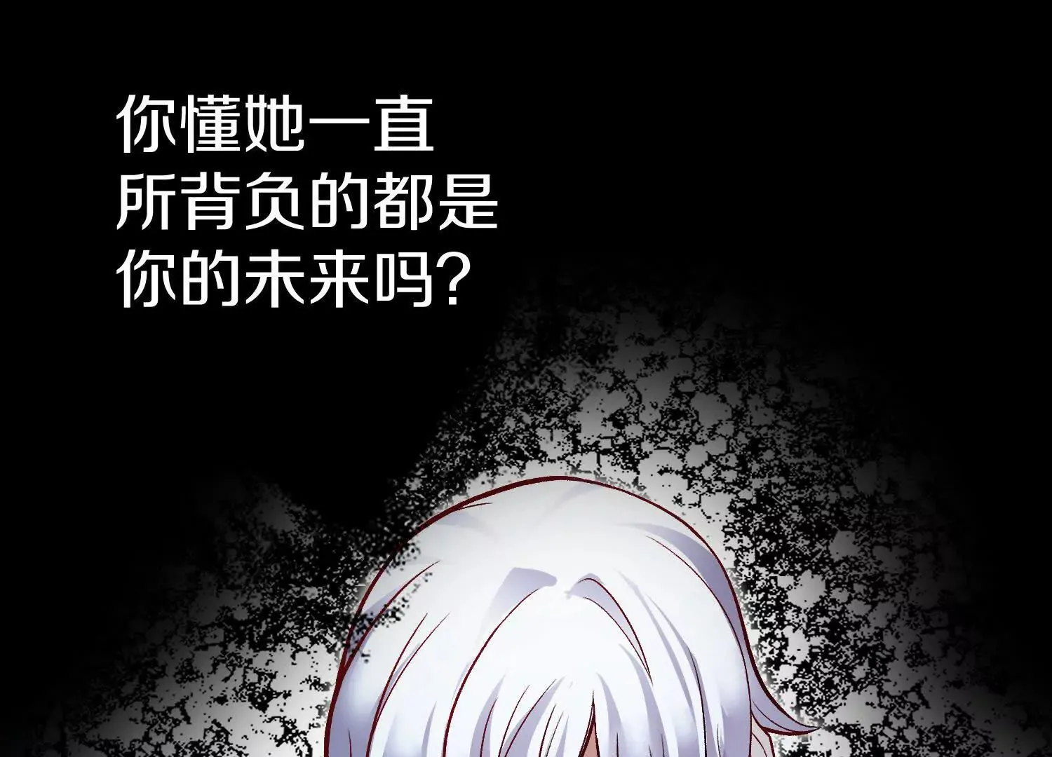 第54话下 分影斩 第27页