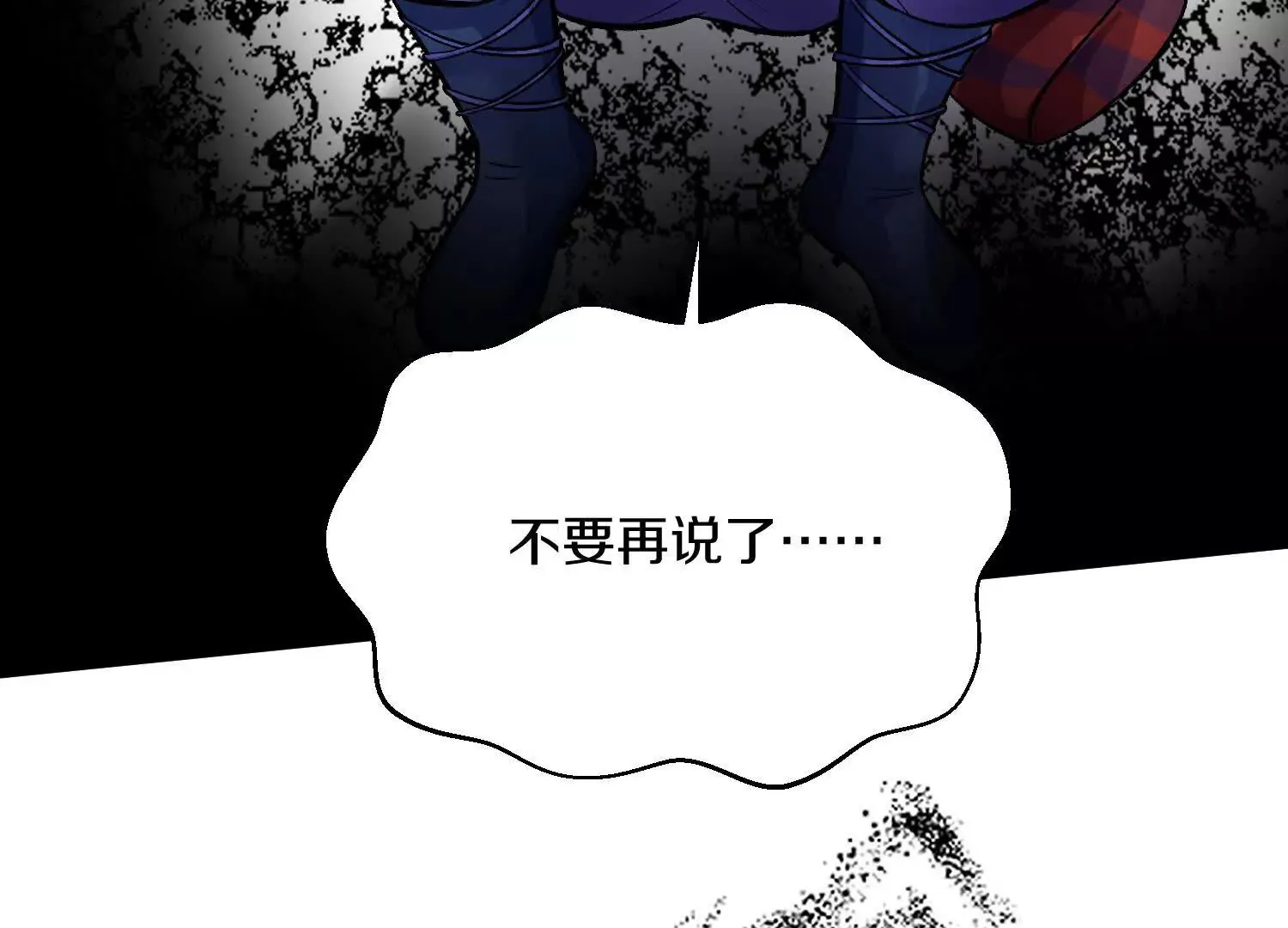 第54话下 分影斩 第29页