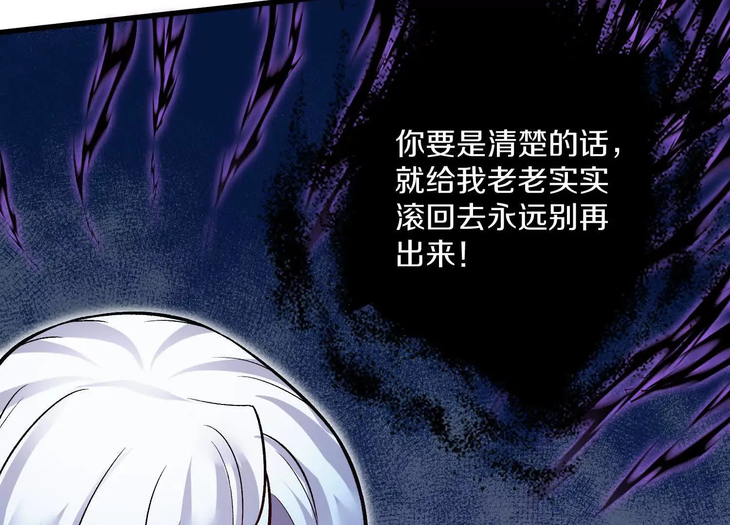 第54话下 分影斩 第31页