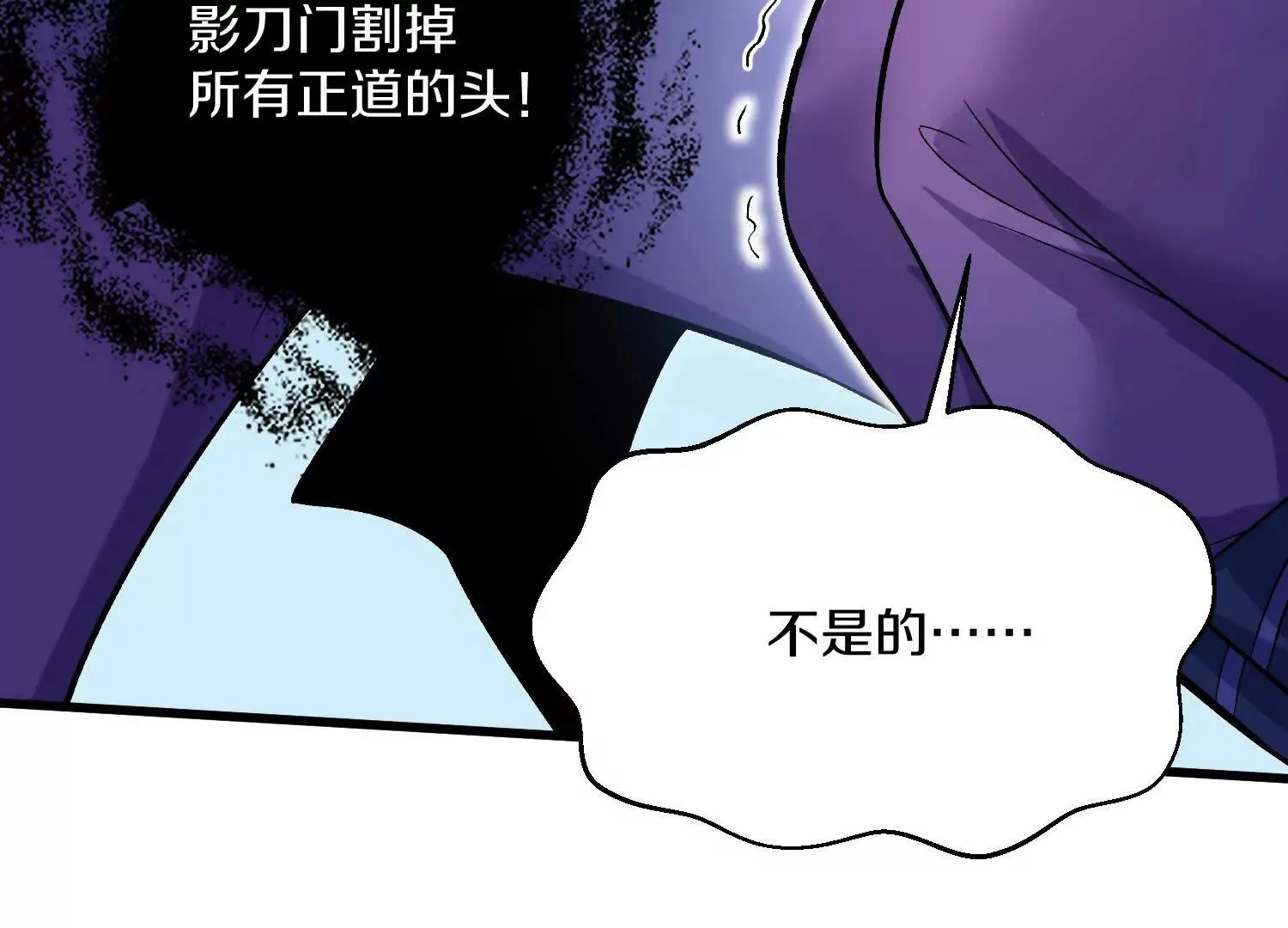 第54话下 分影斩 第34页