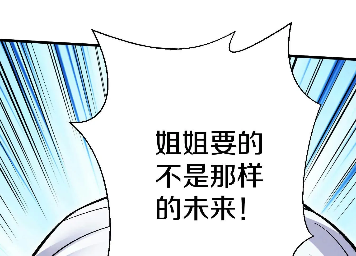 第54话下 分影斩 第36页