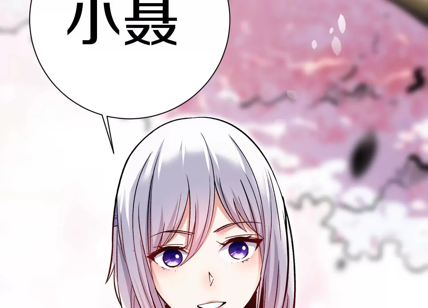 第54话下 分影斩 第55页