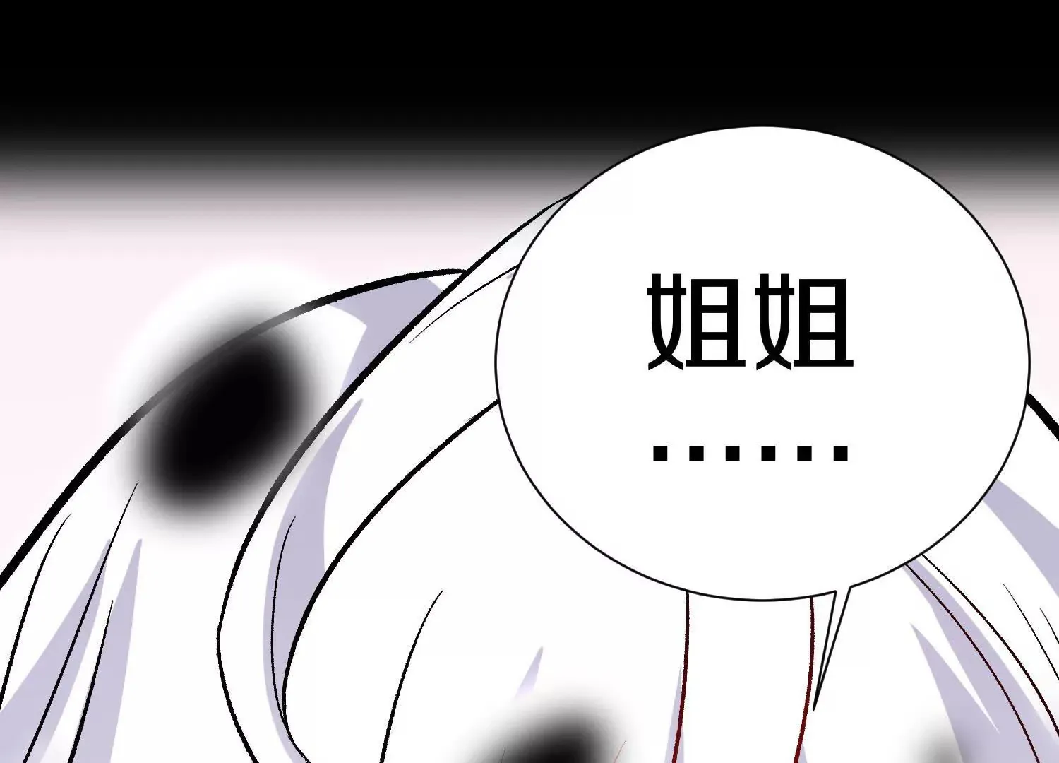 第54话下 分影斩 第60页