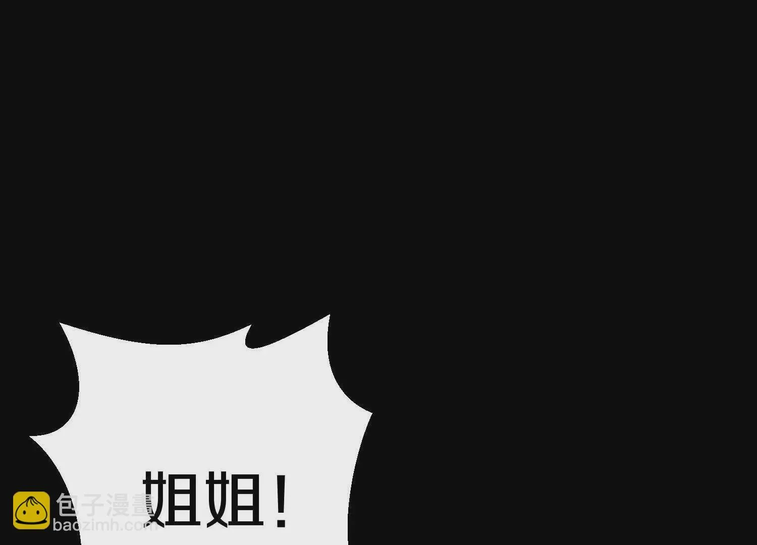 第54话下 分影斩 第64页
