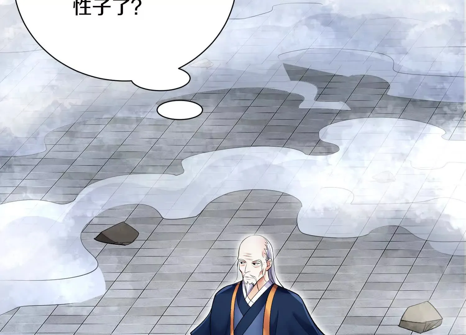 第54话下 分影斩 第82页