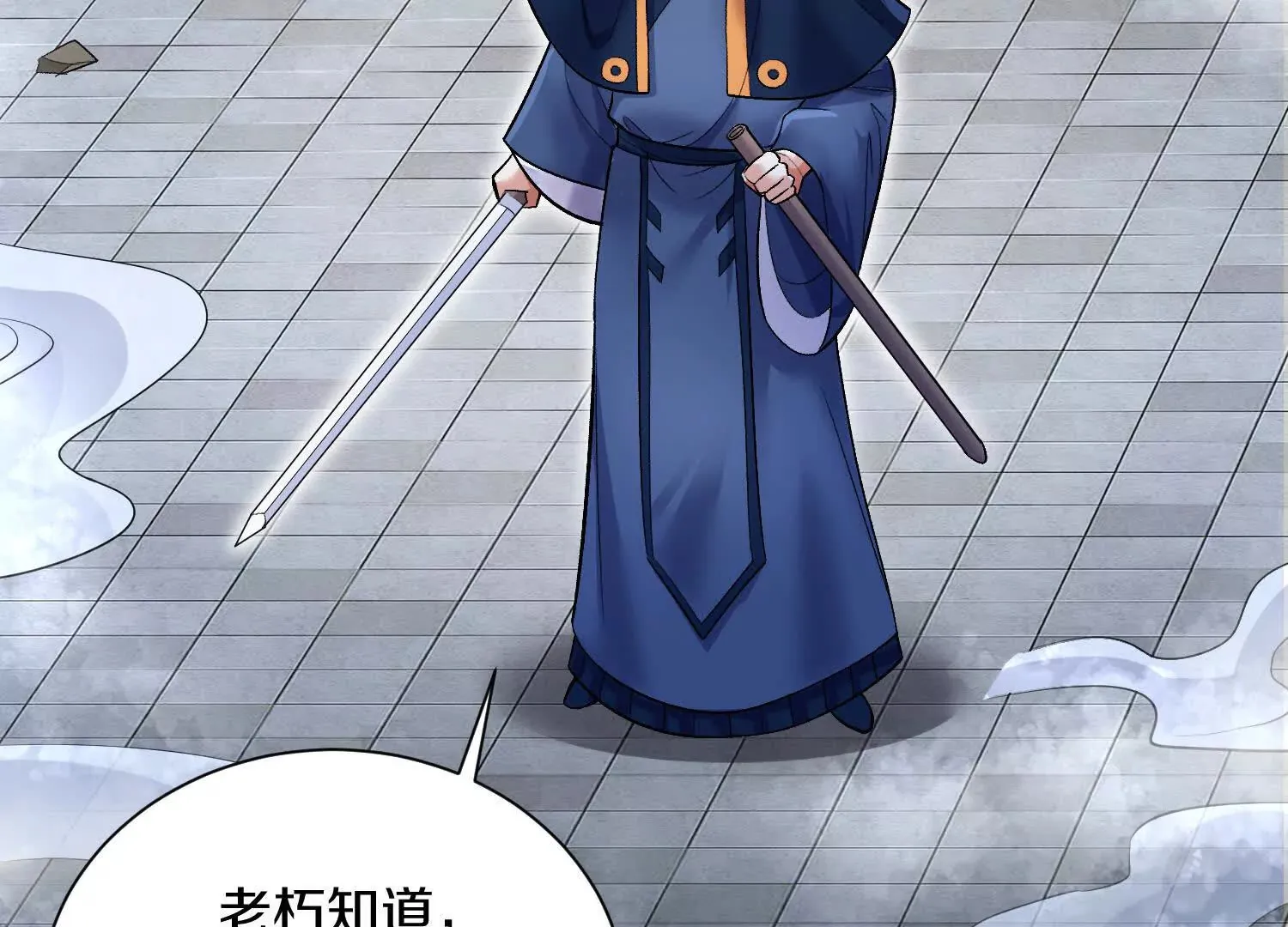第54话下 分影斩 第83页