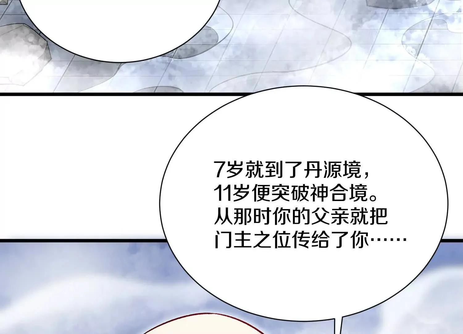 第54话下 分影斩 第85页