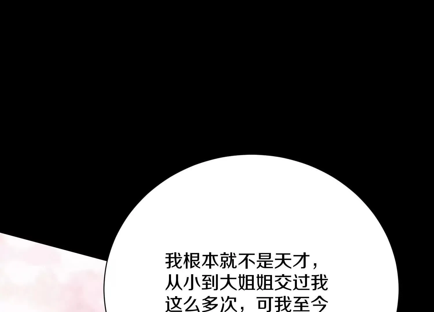 第54话下 分影斩 第90页