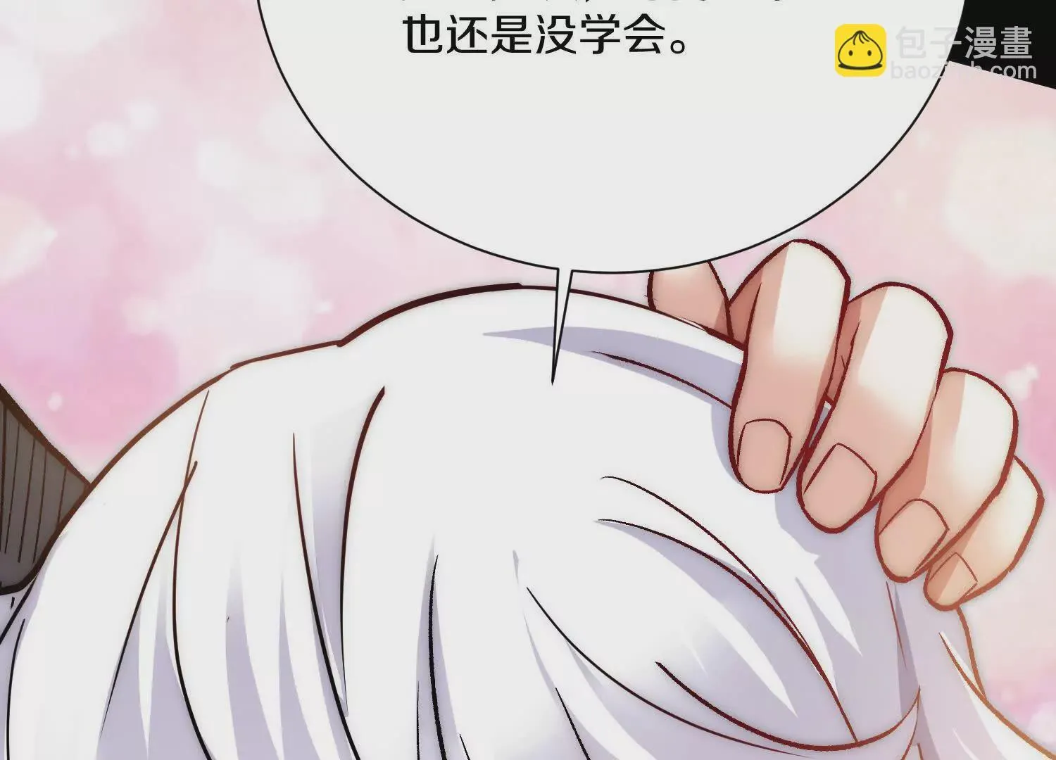 第54话下 分影斩 第91页