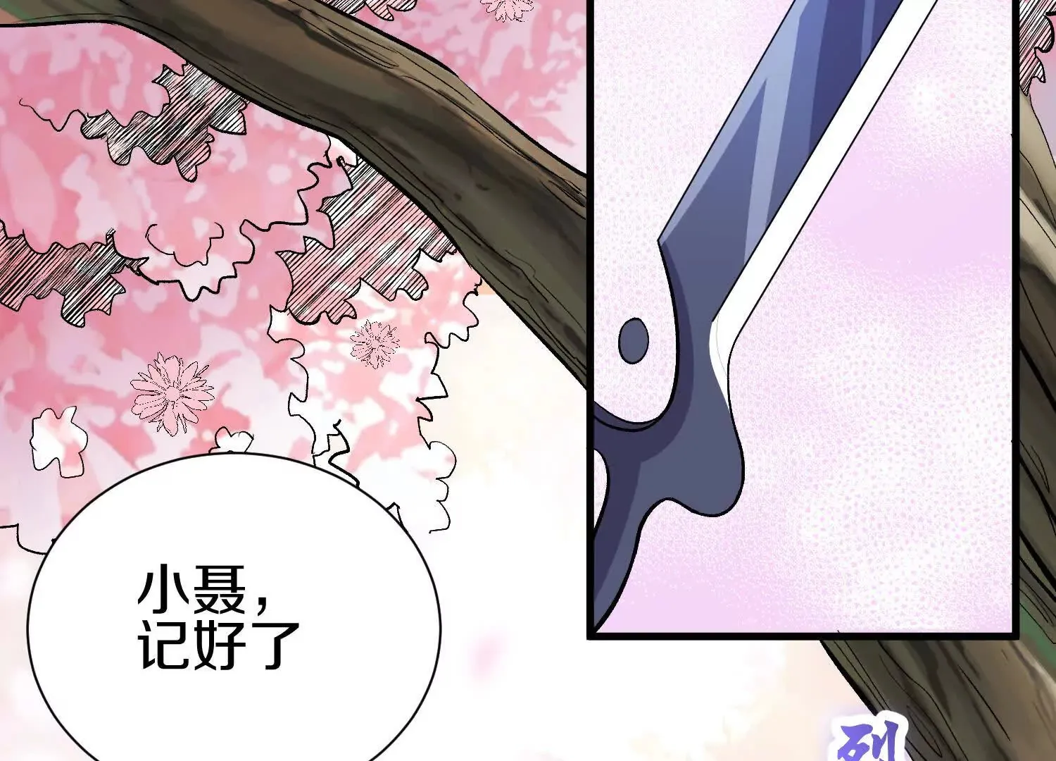 第54话下 分影斩 第101页